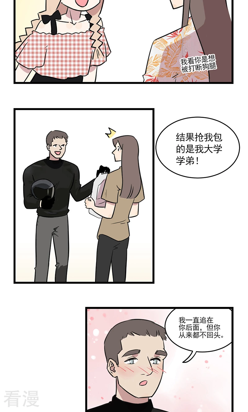 第2季16话 季夏的灾难-第70话