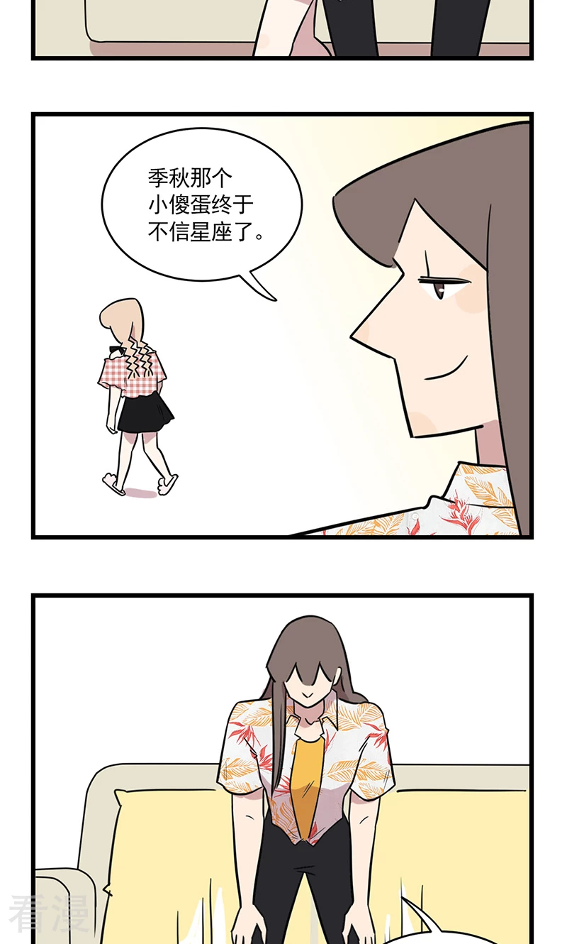 第2季16话 季夏的灾难-第70话