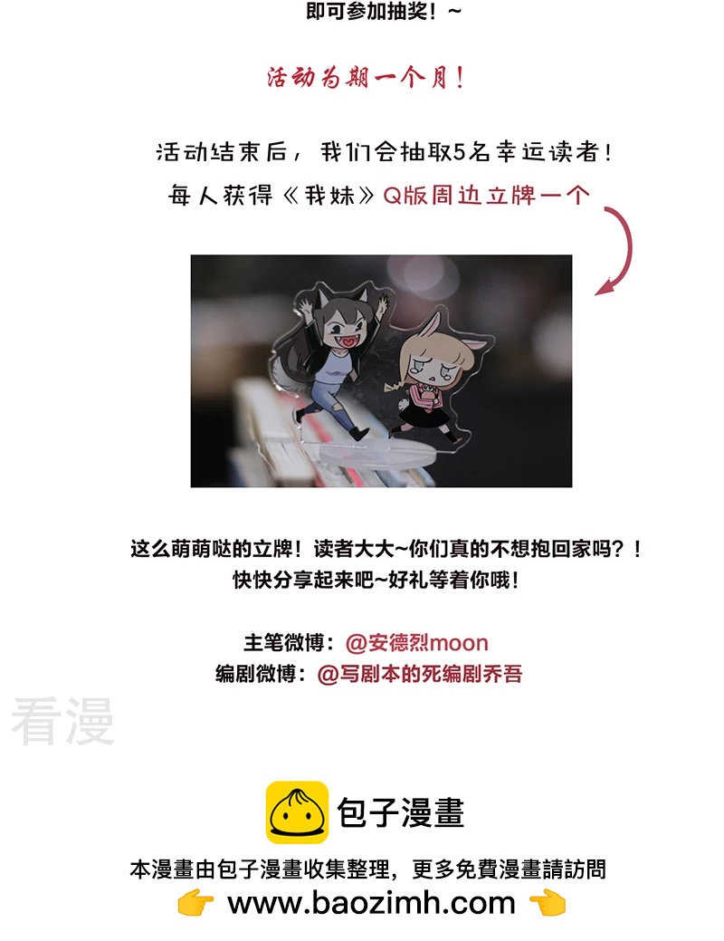 第2季16话 季夏的灾难-第70话