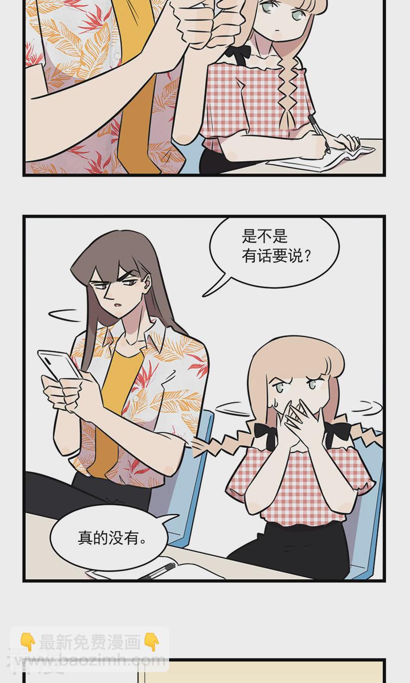 第2季16话 季夏的灾难-第70话