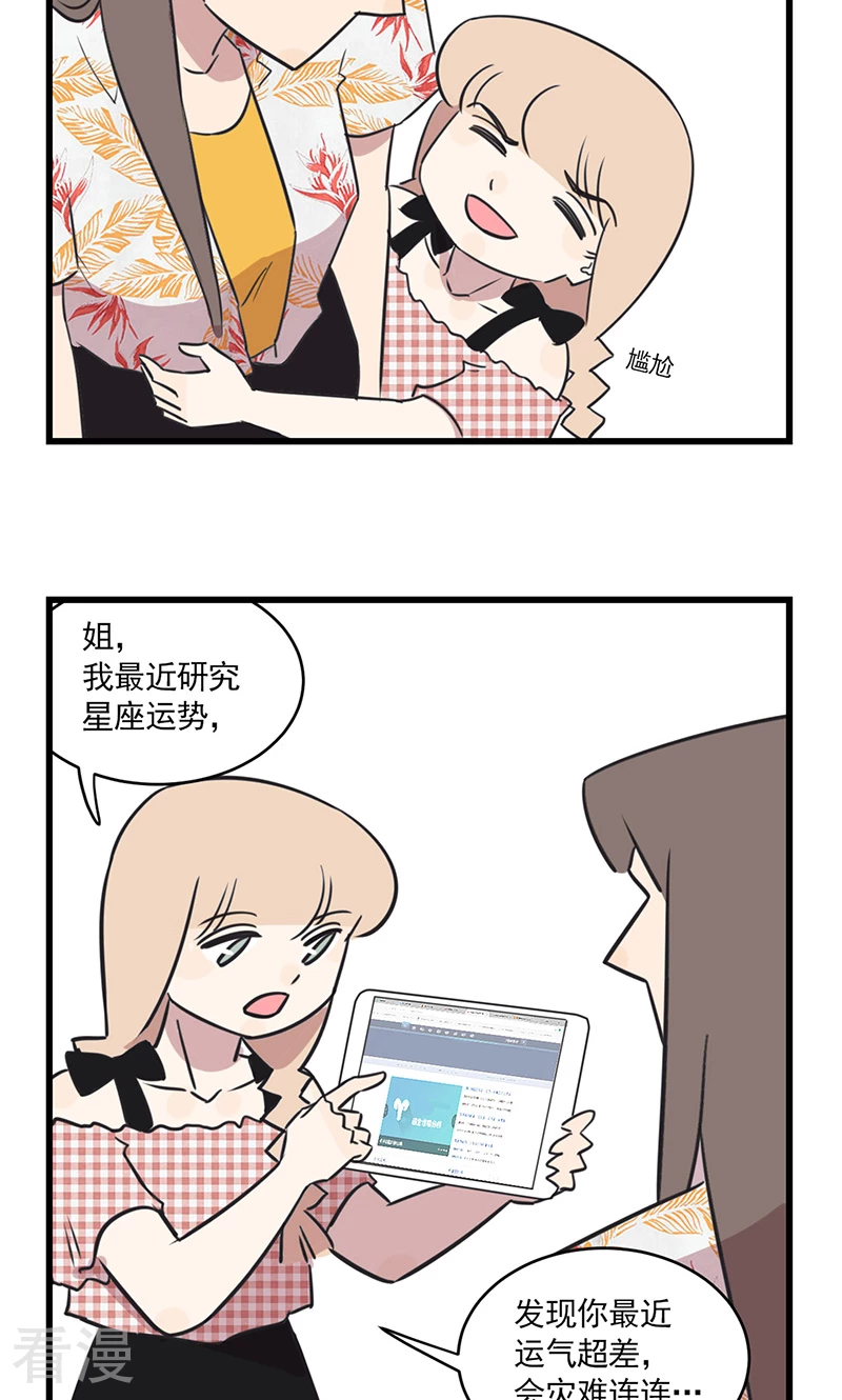 第2季16话 季夏的灾难-第70话