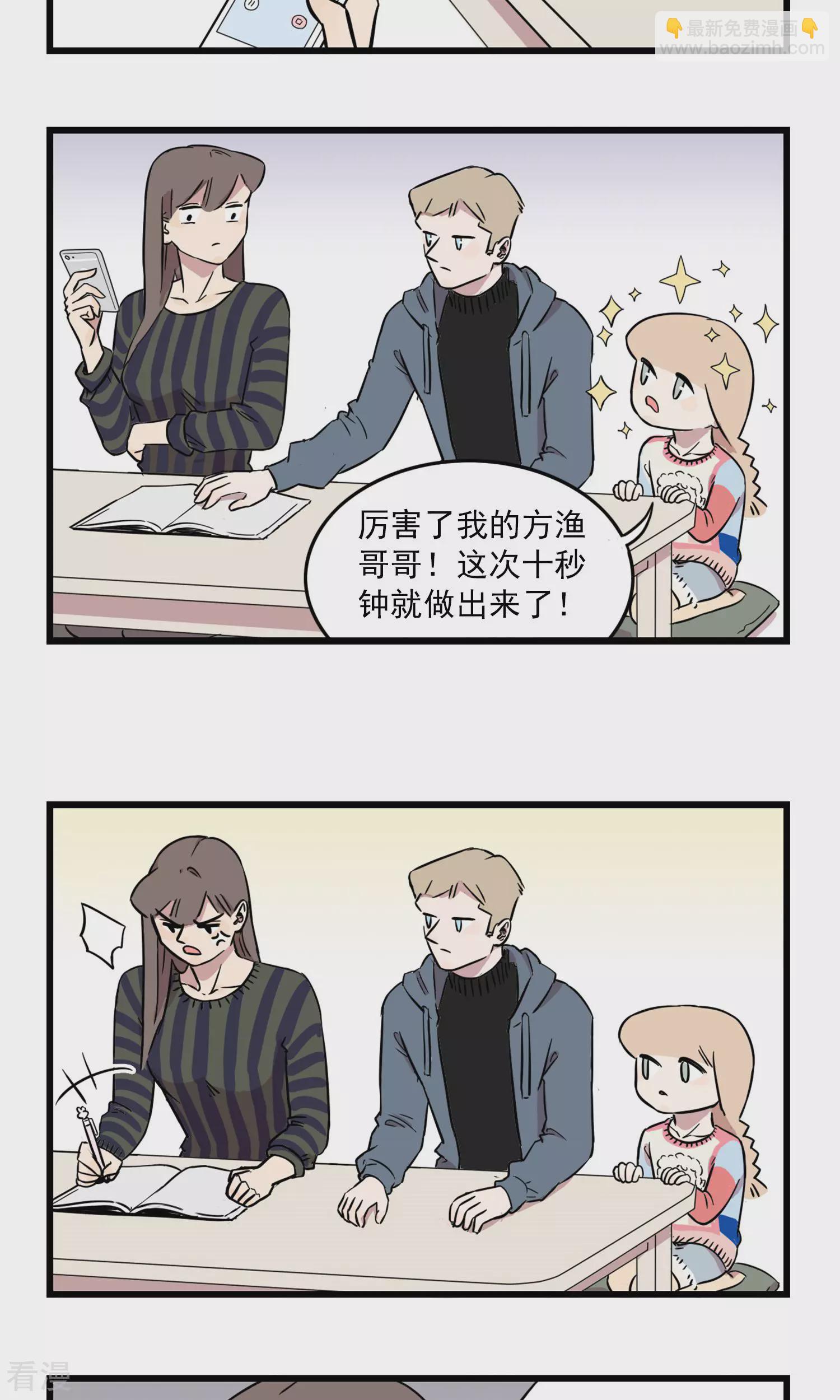 第8话 坑姐的小学作业-第8话