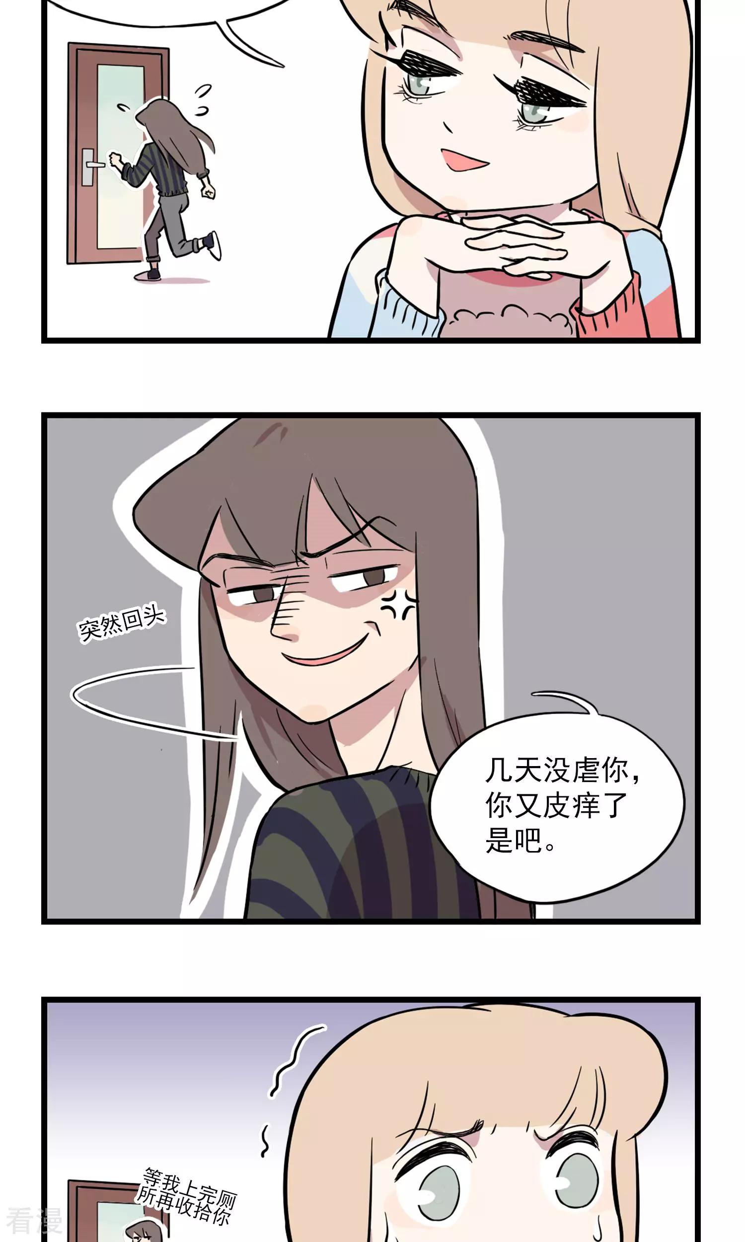 第8话 坑姐的小学作业-第8话