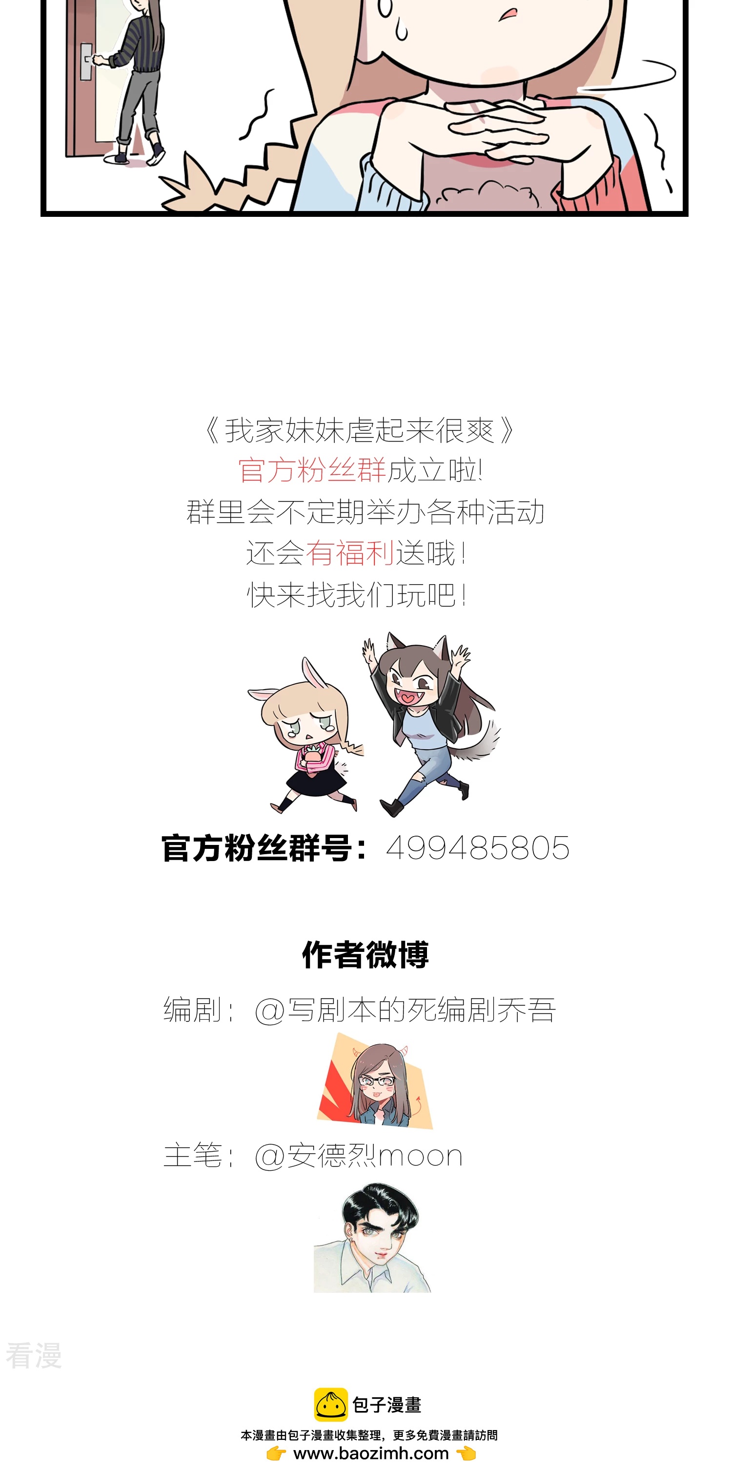 第8话 坑姐的小学作业-第8话