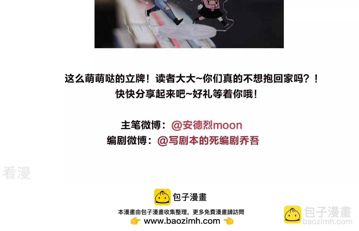 第2季18话 季夏上学，哦不，上班了-第72话