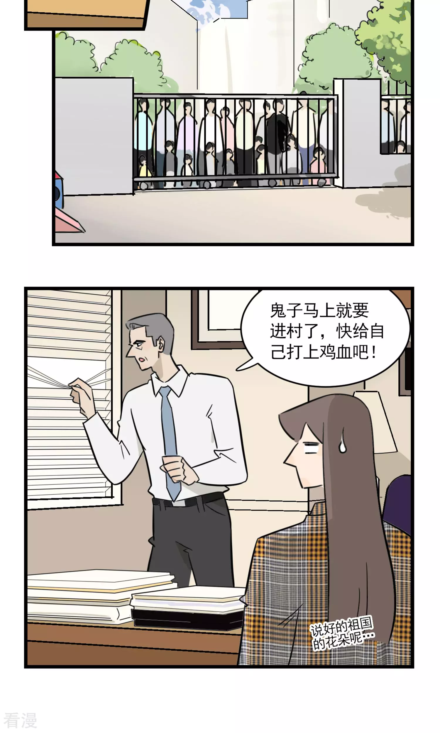 第2季18话 季夏上学，哦不，上班了-第72话