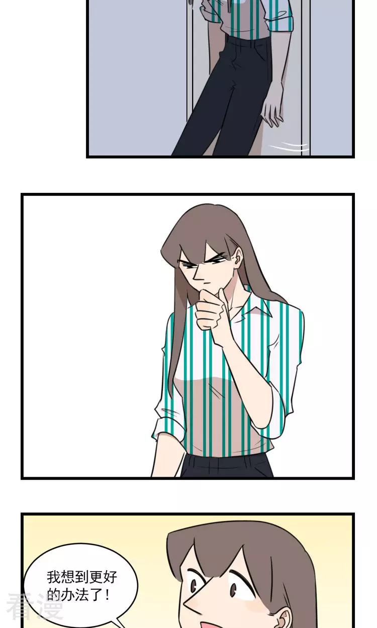 第2季20话 季夏和方渔的战争-第74话