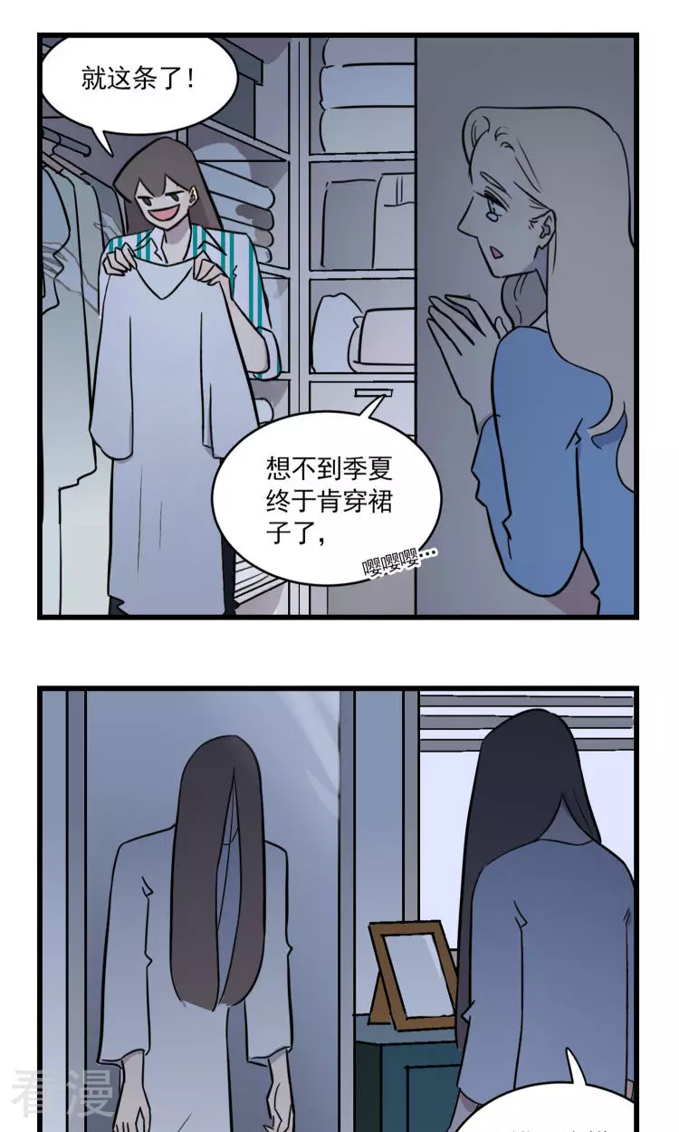 第2季20话 季夏和方渔的战争-第74话