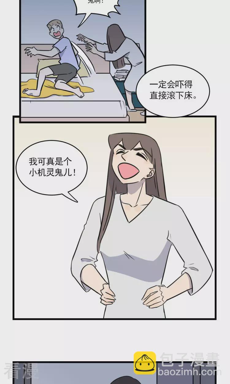 第2季20话 季夏和方渔的战争-第74话