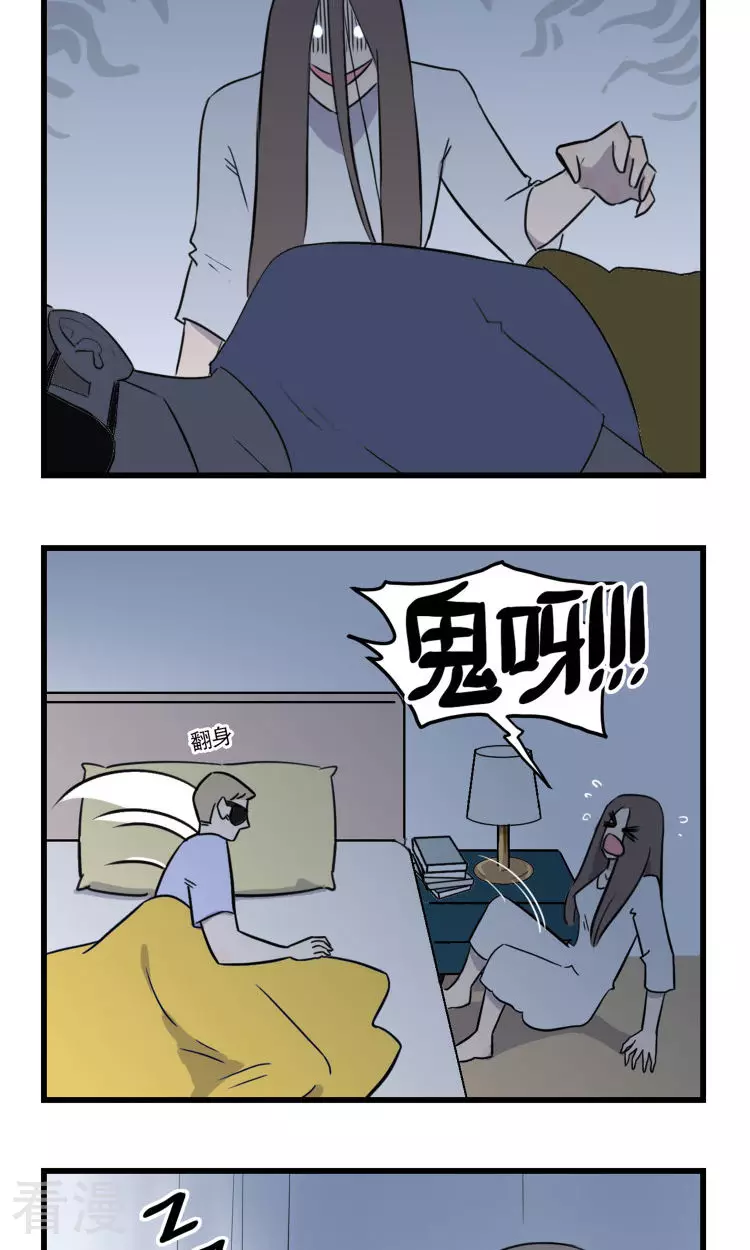 第2季20话 季夏和方渔的战争-第74话