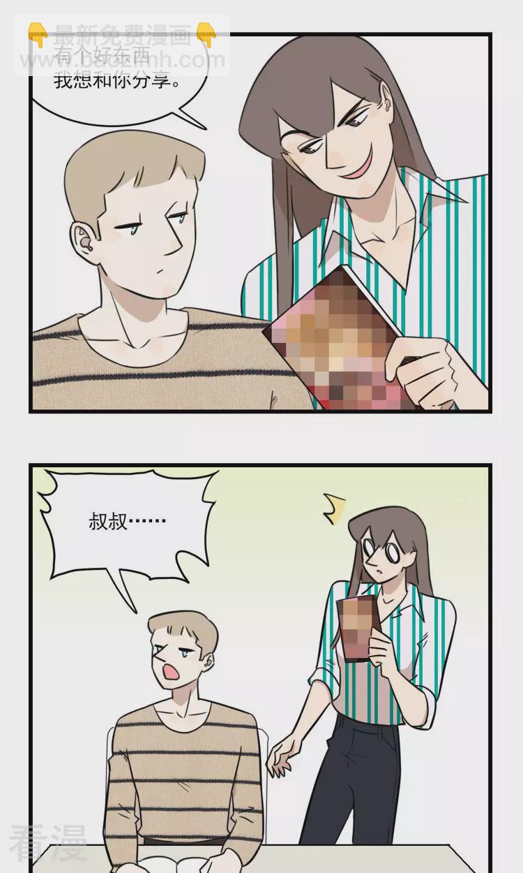 第2季20话 季夏和方渔的战争-第74话