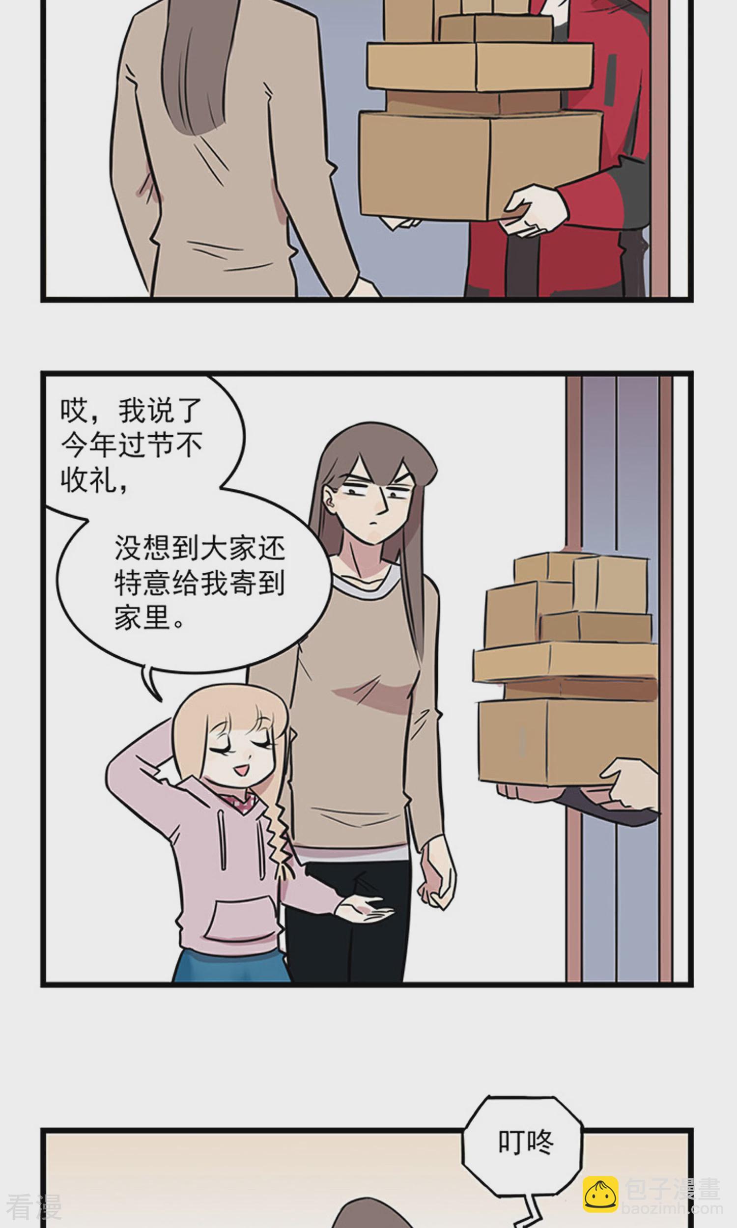 第2季24话 季夏讨厌情人节的几个理由&hellip;&hellip;-第78话