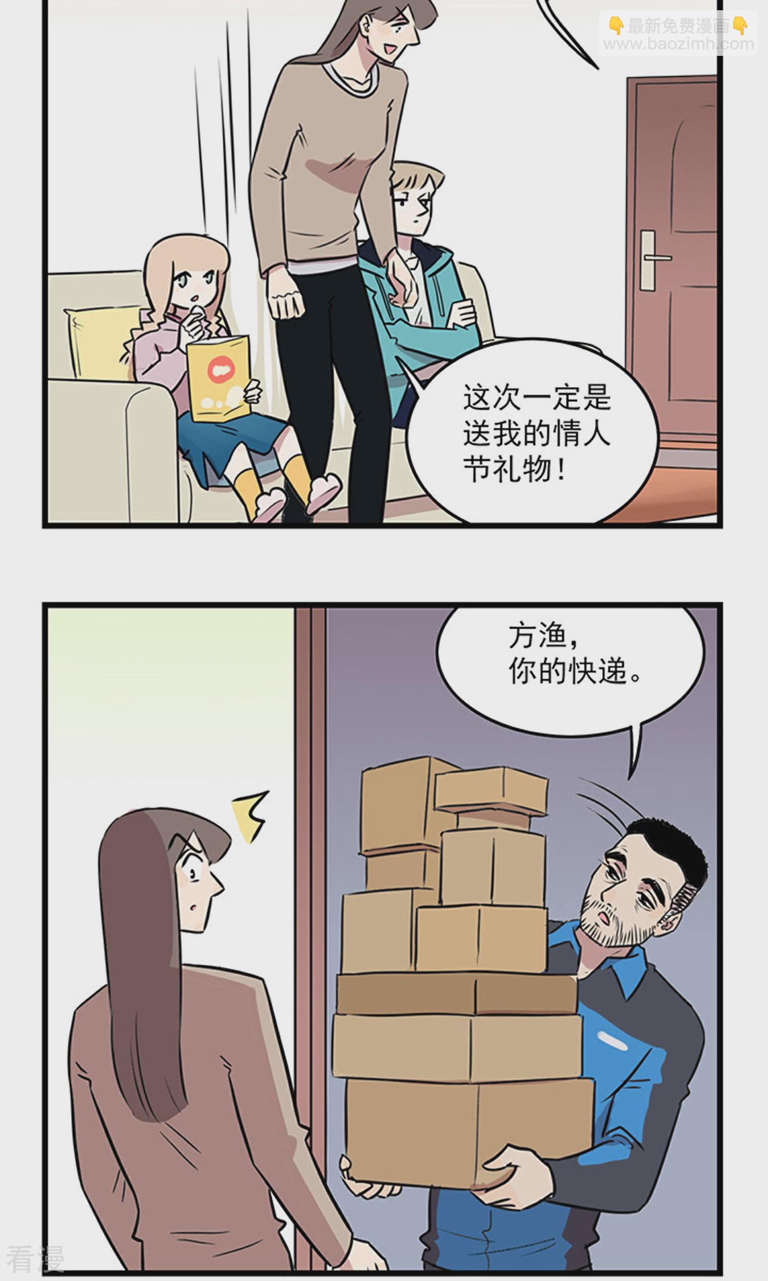 第2季24话 季夏讨厌情人节的几个理由&hellip;&hellip;-第78话