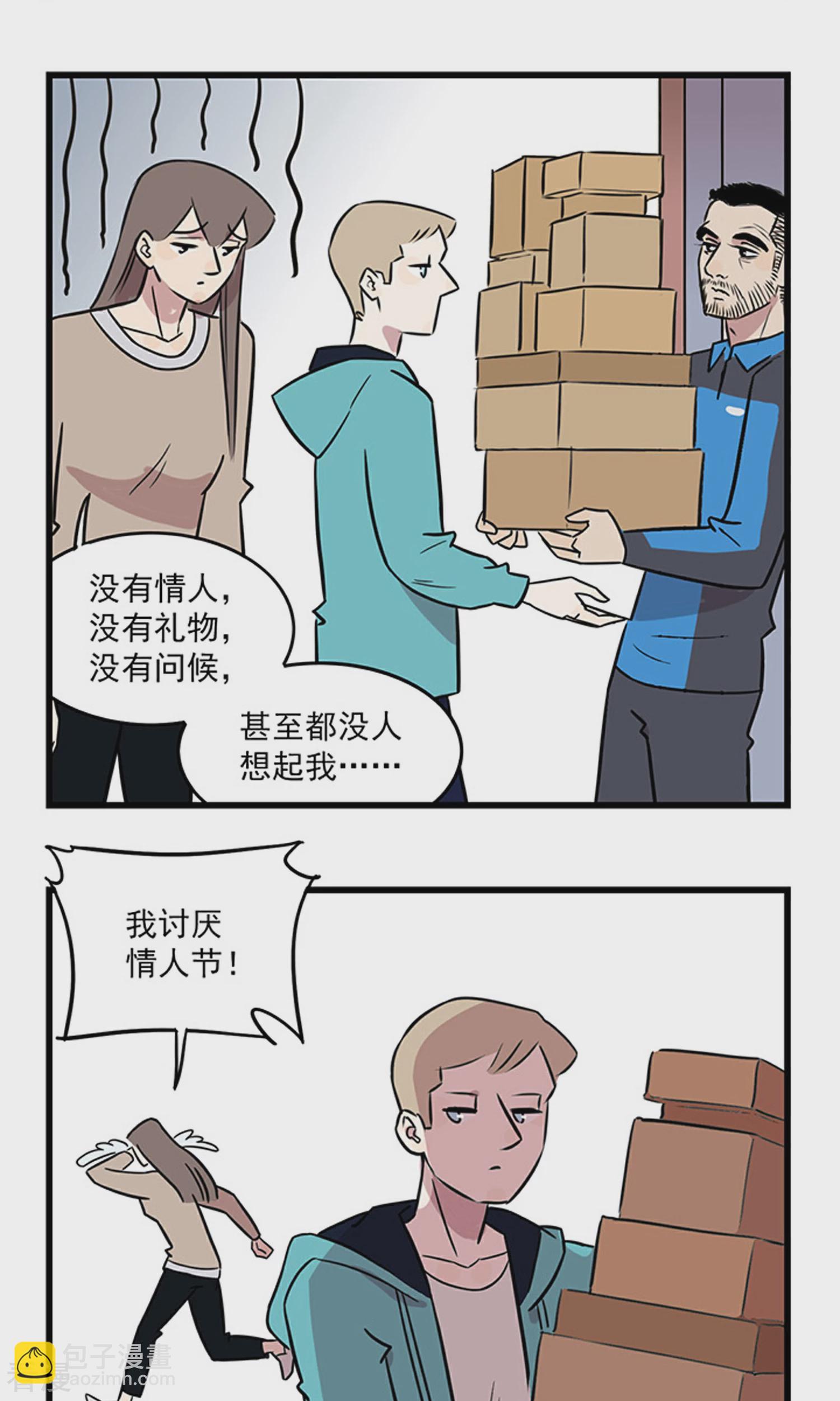 第2季24话 季夏讨厌情人节的几个理由&hellip;&hellip;-第78话