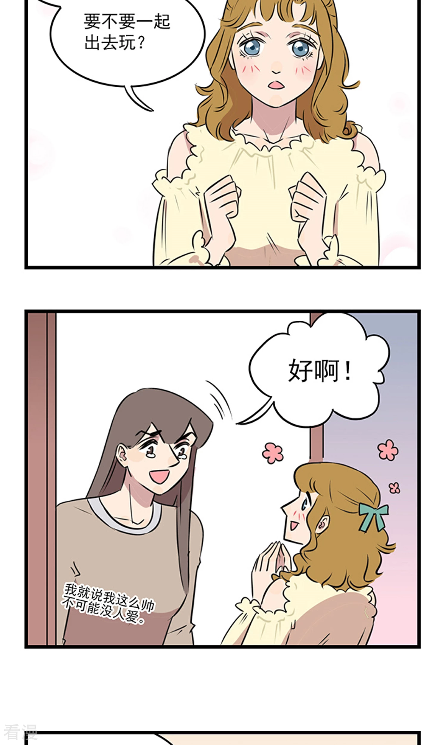 第2季24话 季夏讨厌情人节的几个理由&hellip;&hellip;-第78话