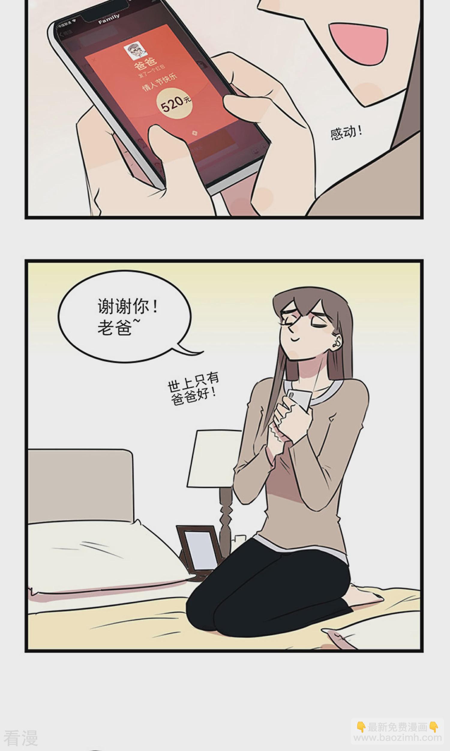 第2季24话 季夏讨厌情人节的几个理由&hellip;&hellip;-第78话