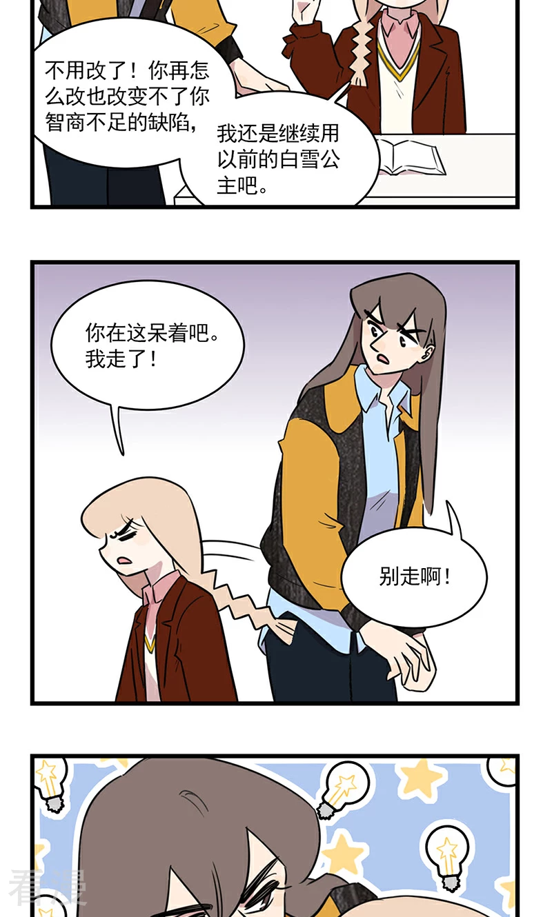 第2季26话 白雪公主季秋-第80话