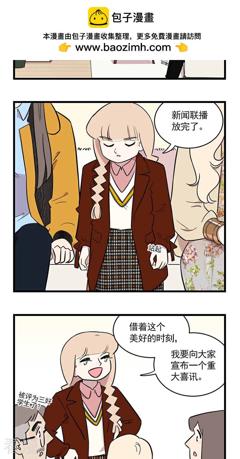 第2季26话 白雪公主季秋-第80话