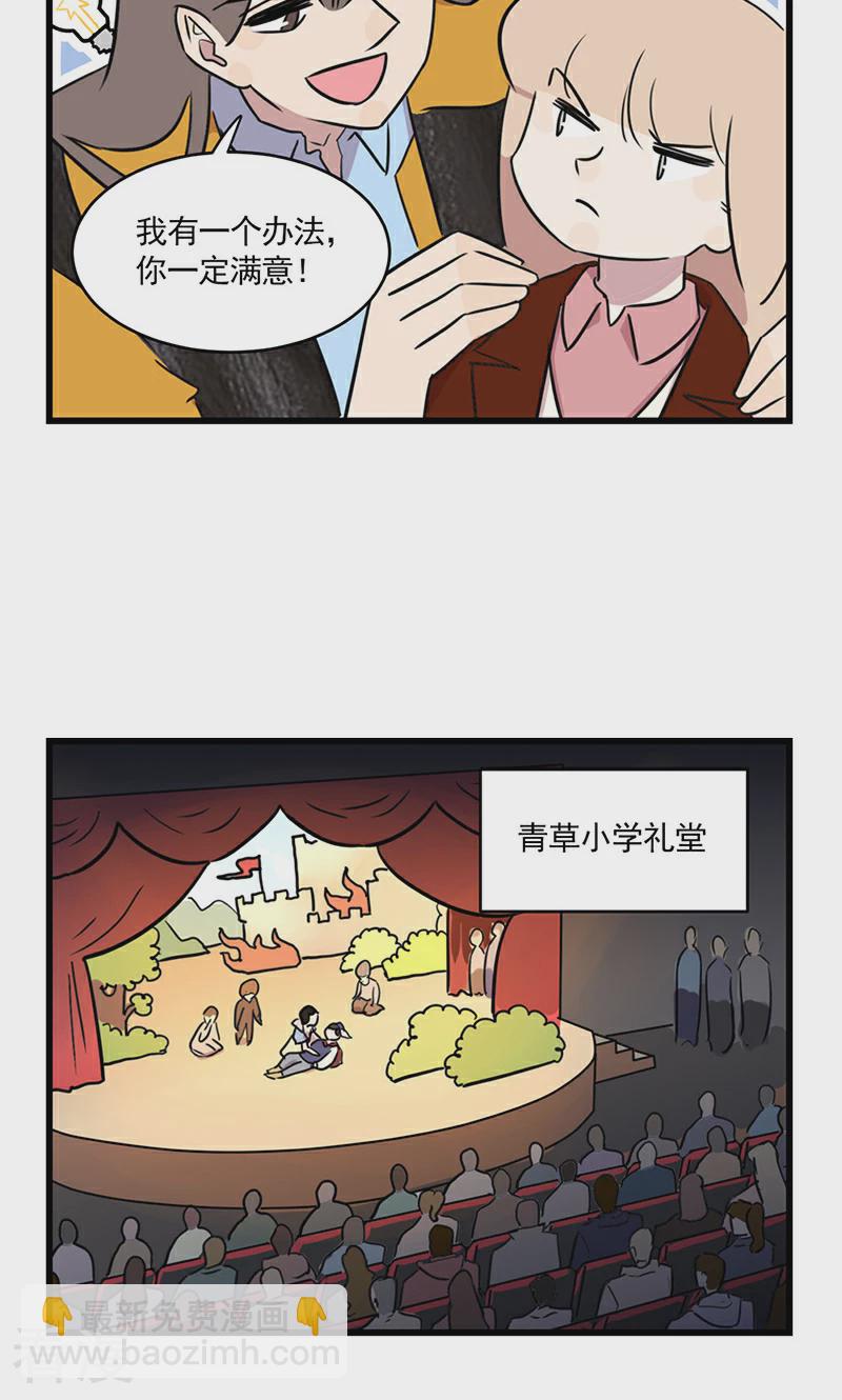 第2季26话 白雪公主季秋-第80话