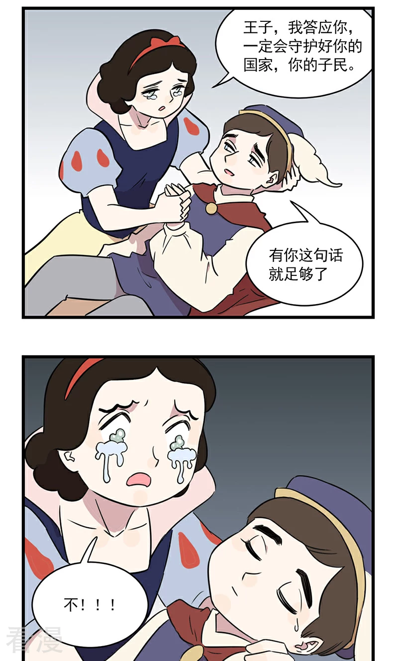 第2季26话 白雪公主季秋-第80话