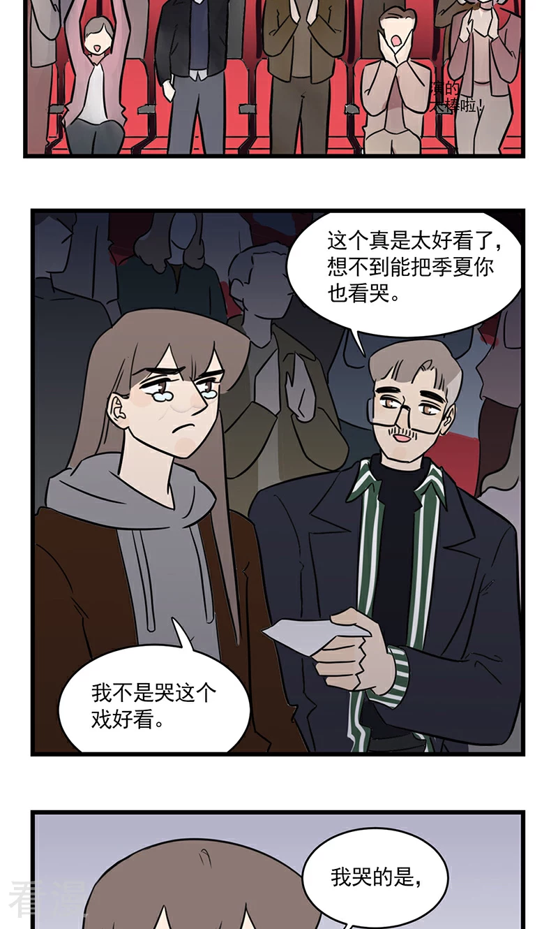 第2季26话 白雪公主季秋-第80话