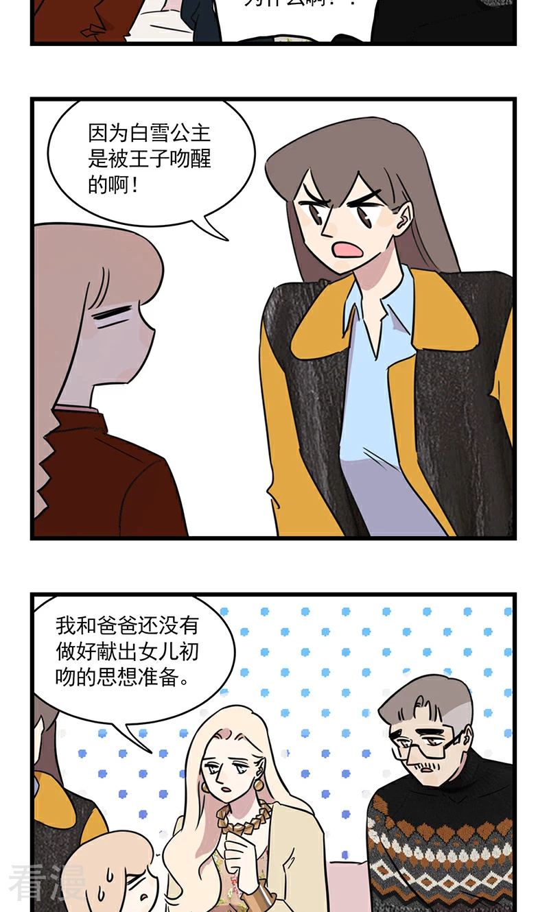 第2季26话 白雪公主季秋-第80话