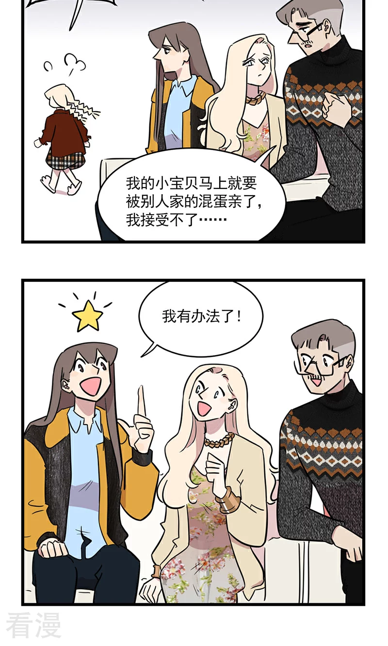 第2季26话 白雪公主季秋-第80话