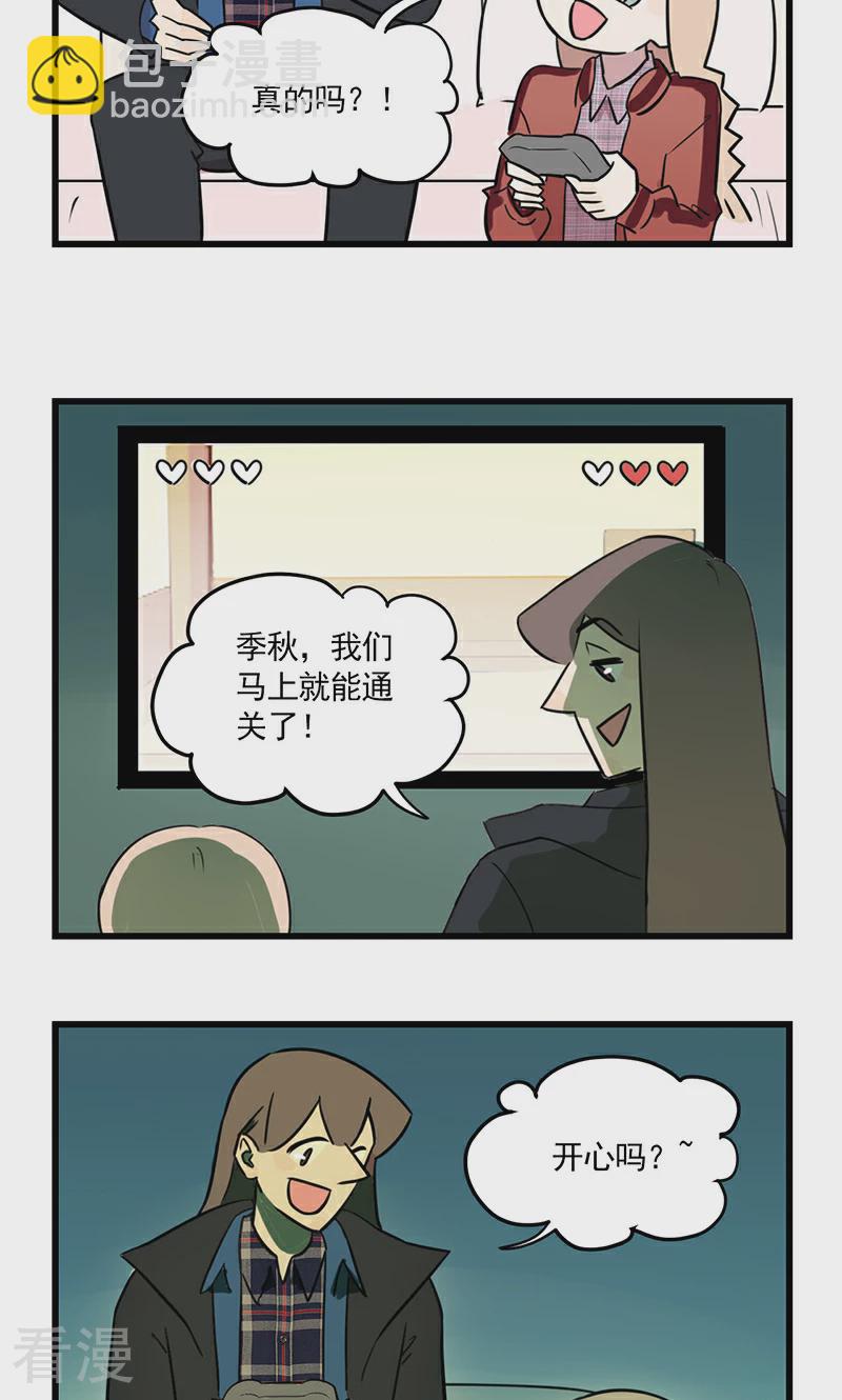 最终话 我的妹妹被人拐跑了！-第82话