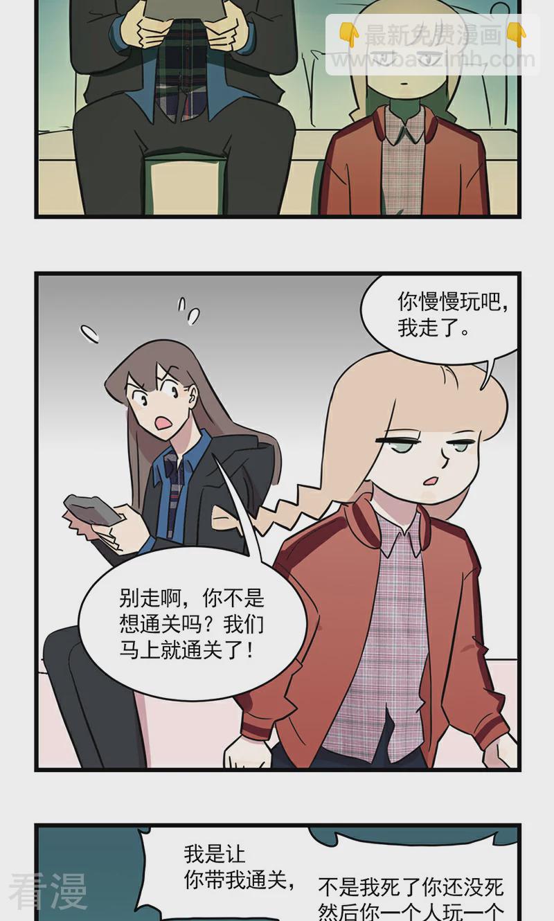 最终话 我的妹妹被人拐跑了！-第82话