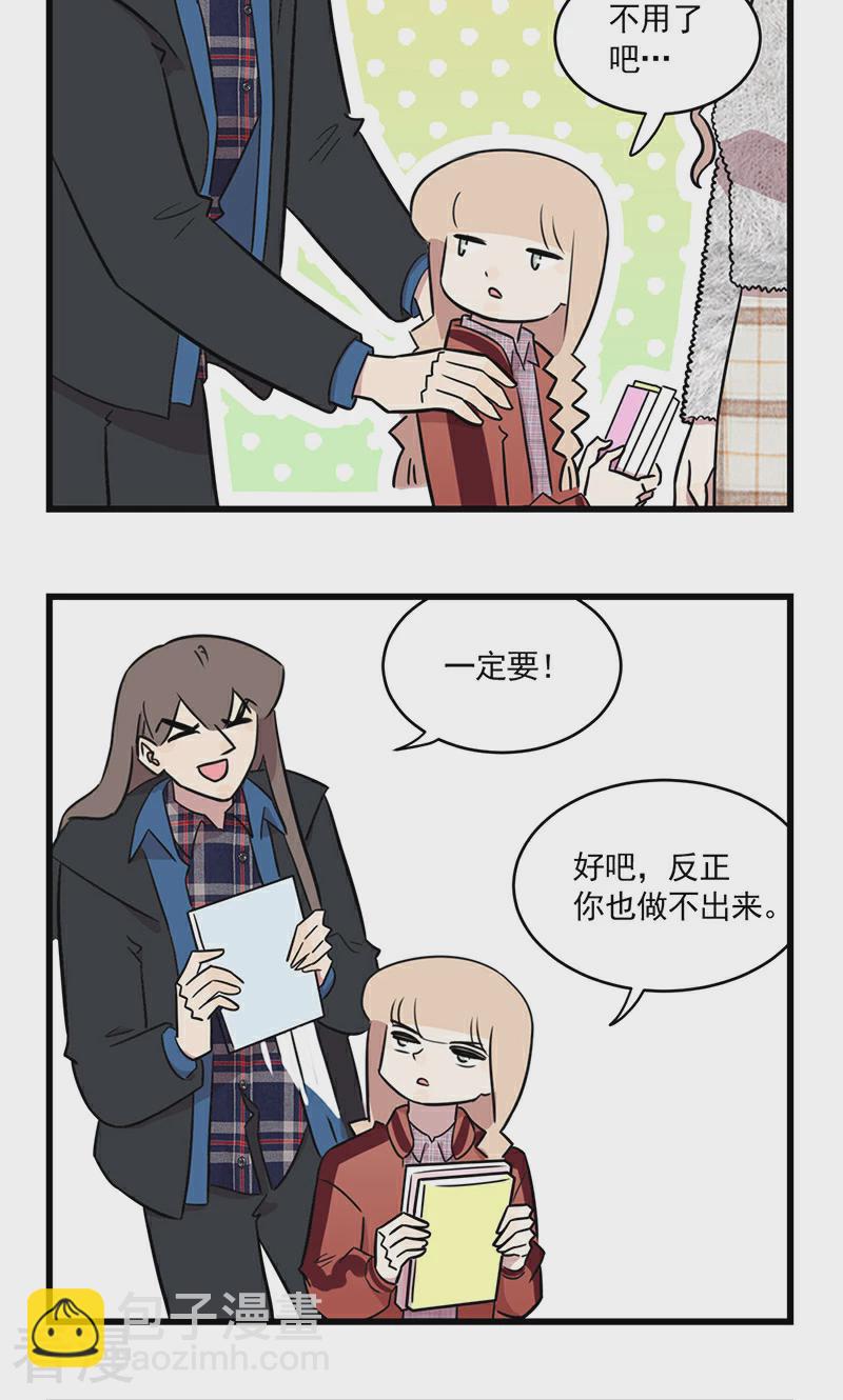 最终话 我的妹妹被人拐跑了！-第82话