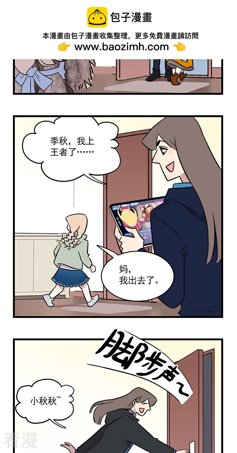 最终话 我的妹妹被人拐跑了！-第82话