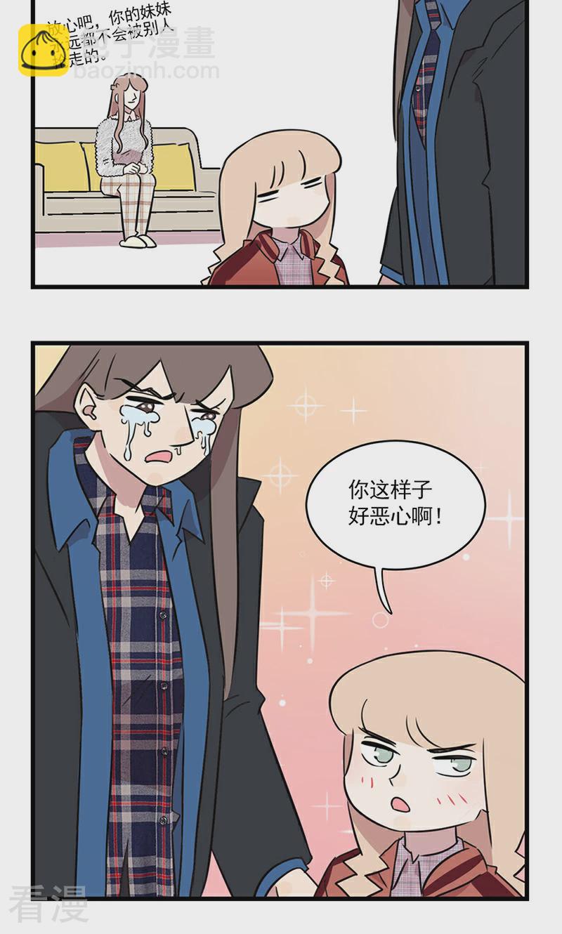 最终话 我的妹妹被人拐跑了！-第82话