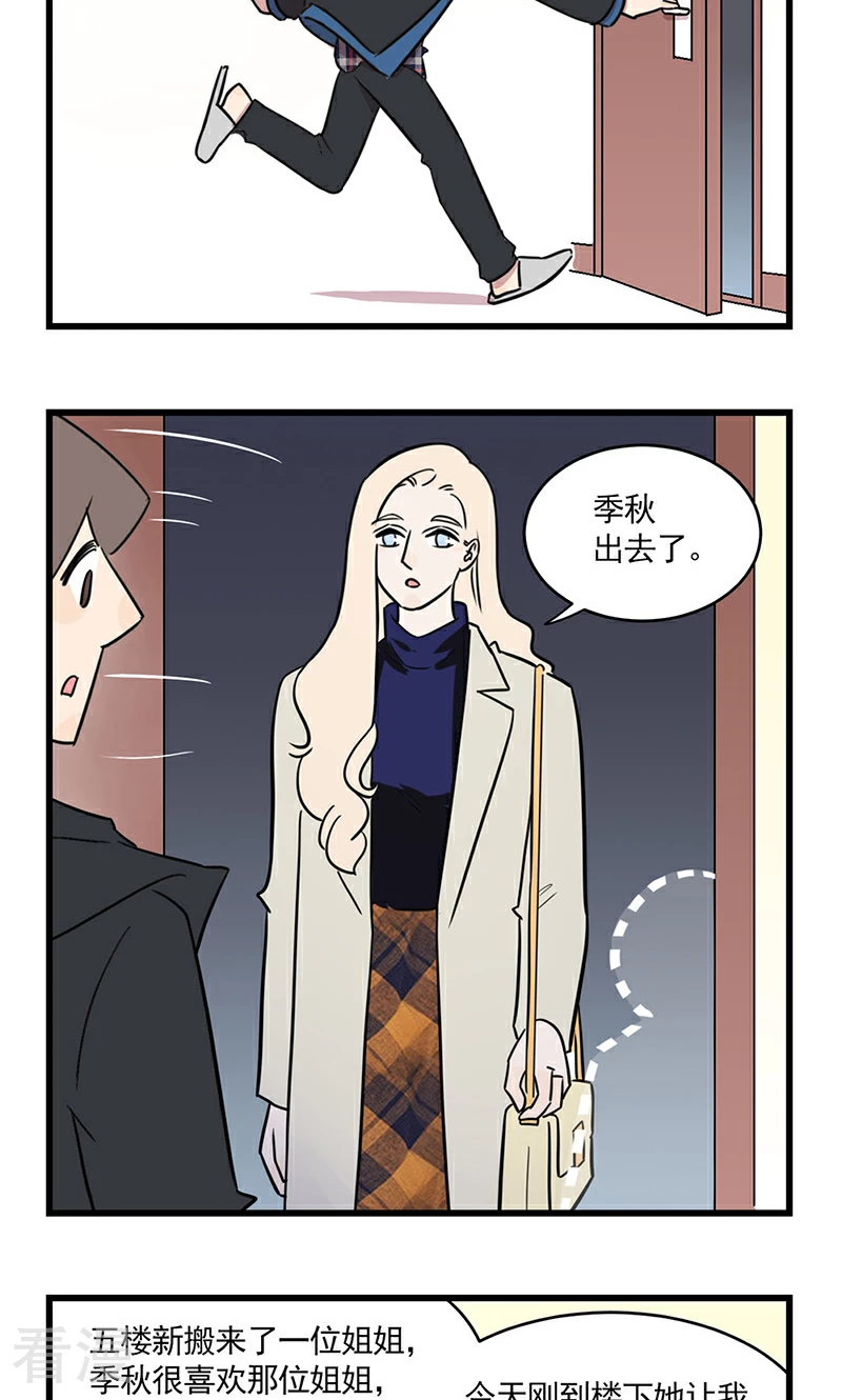 最终话 我的妹妹被人拐跑了！-第82话