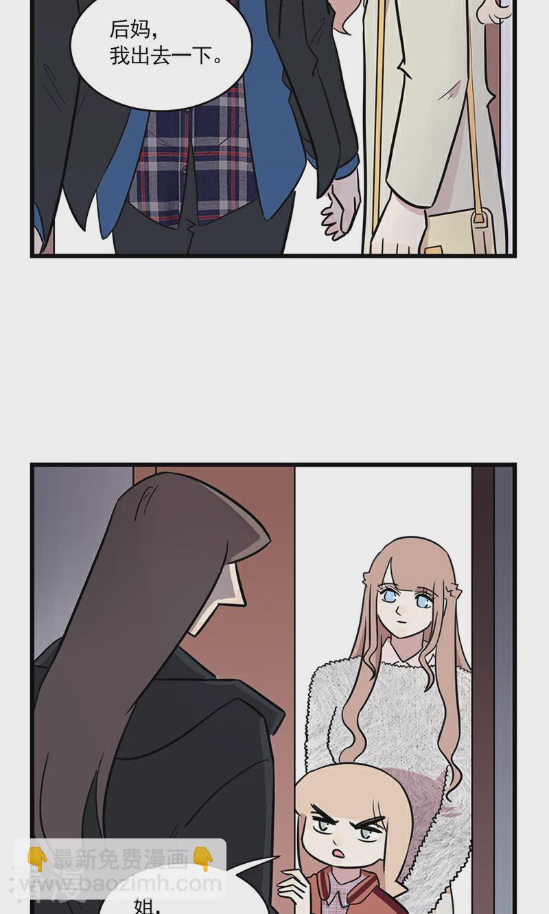 最终话 我的妹妹被人拐跑了！-第82话