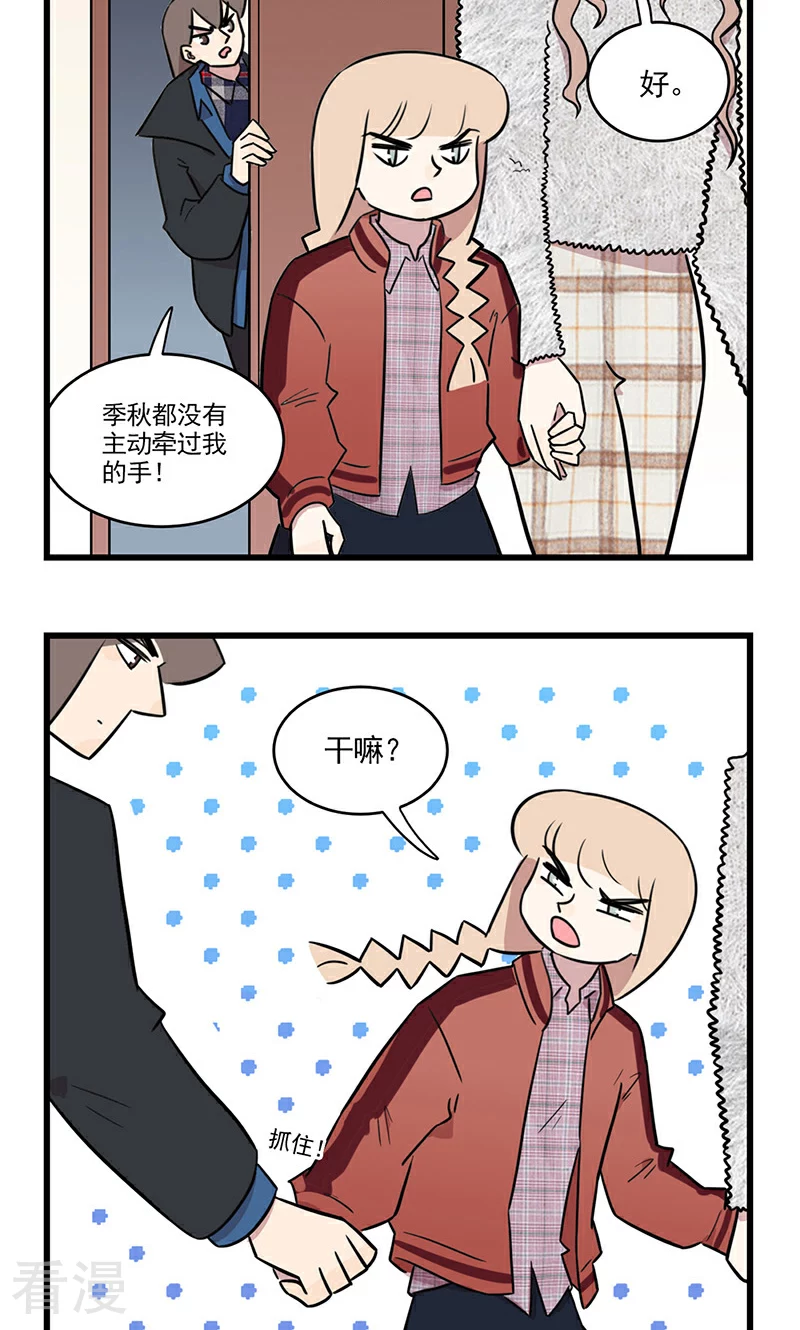 最终话 我的妹妹被人拐跑了！-第82话