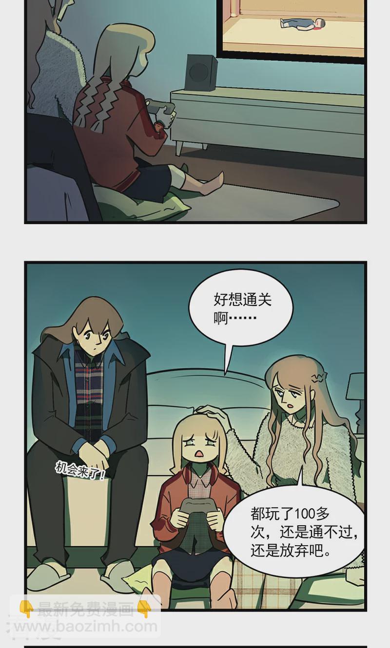 最终话 我的妹妹被人拐跑了！-第82话