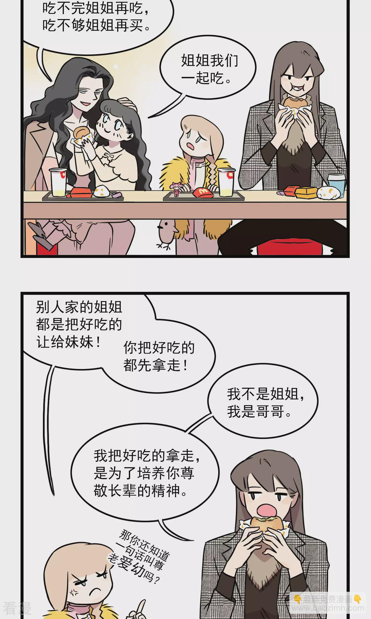 第10话 别人家的姐姐-第10话