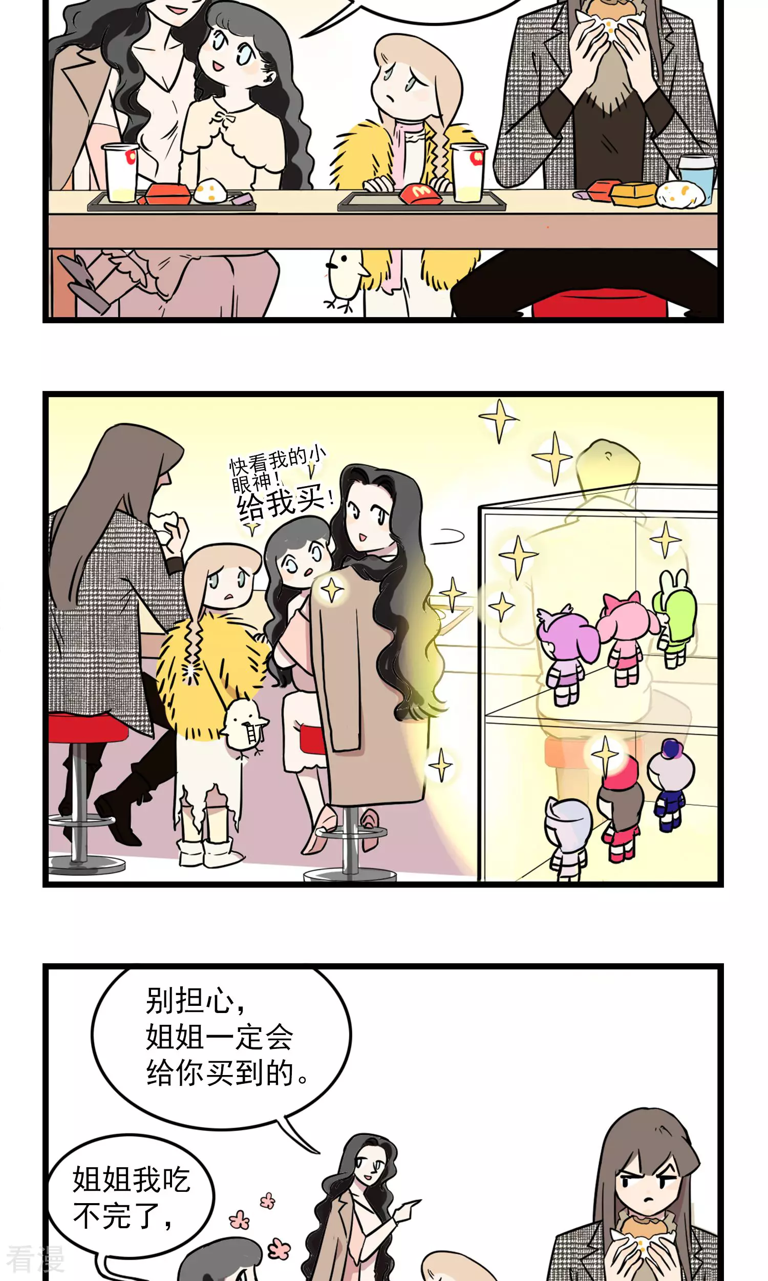 第10话 别人家的姐姐-第10话