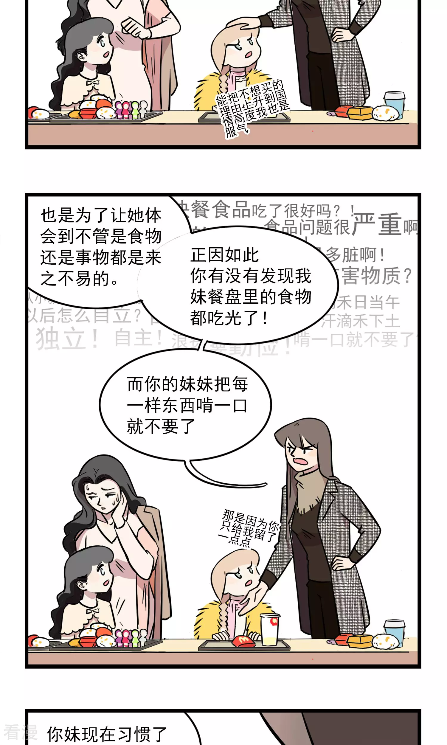 第10话 别人家的姐姐-第10话