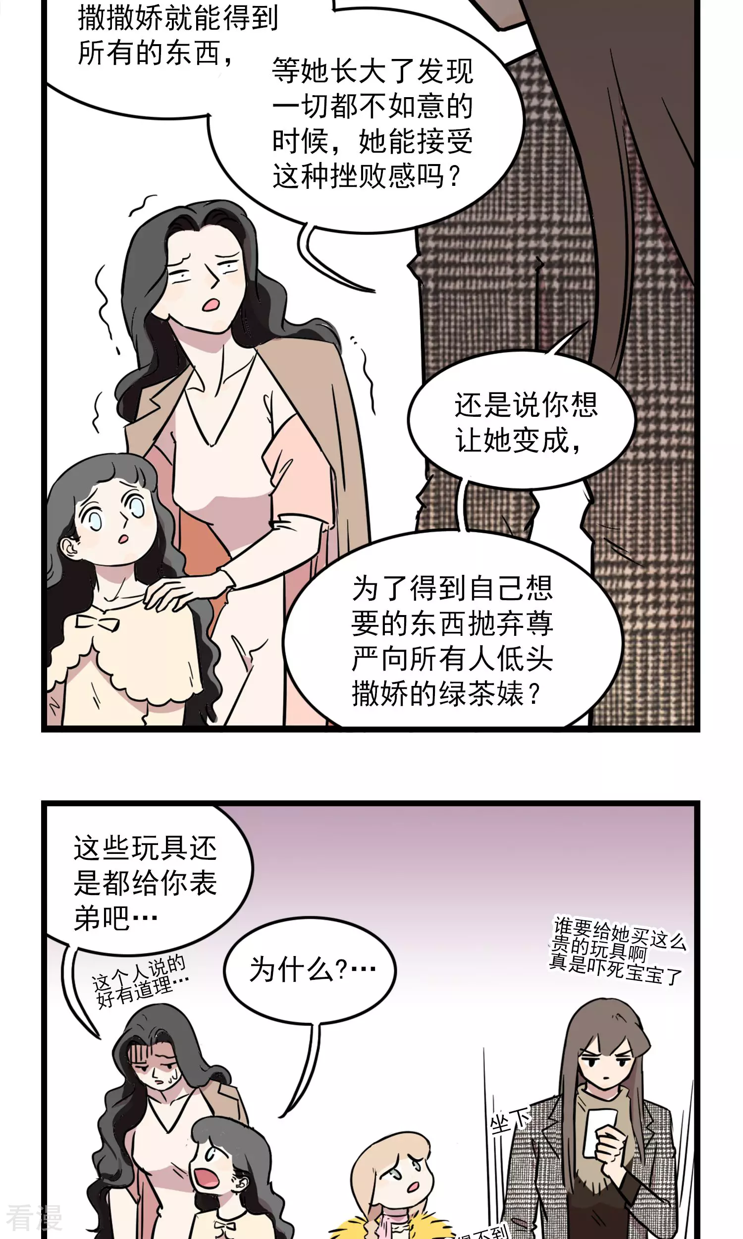 第10话 别人家的姐姐-第10话