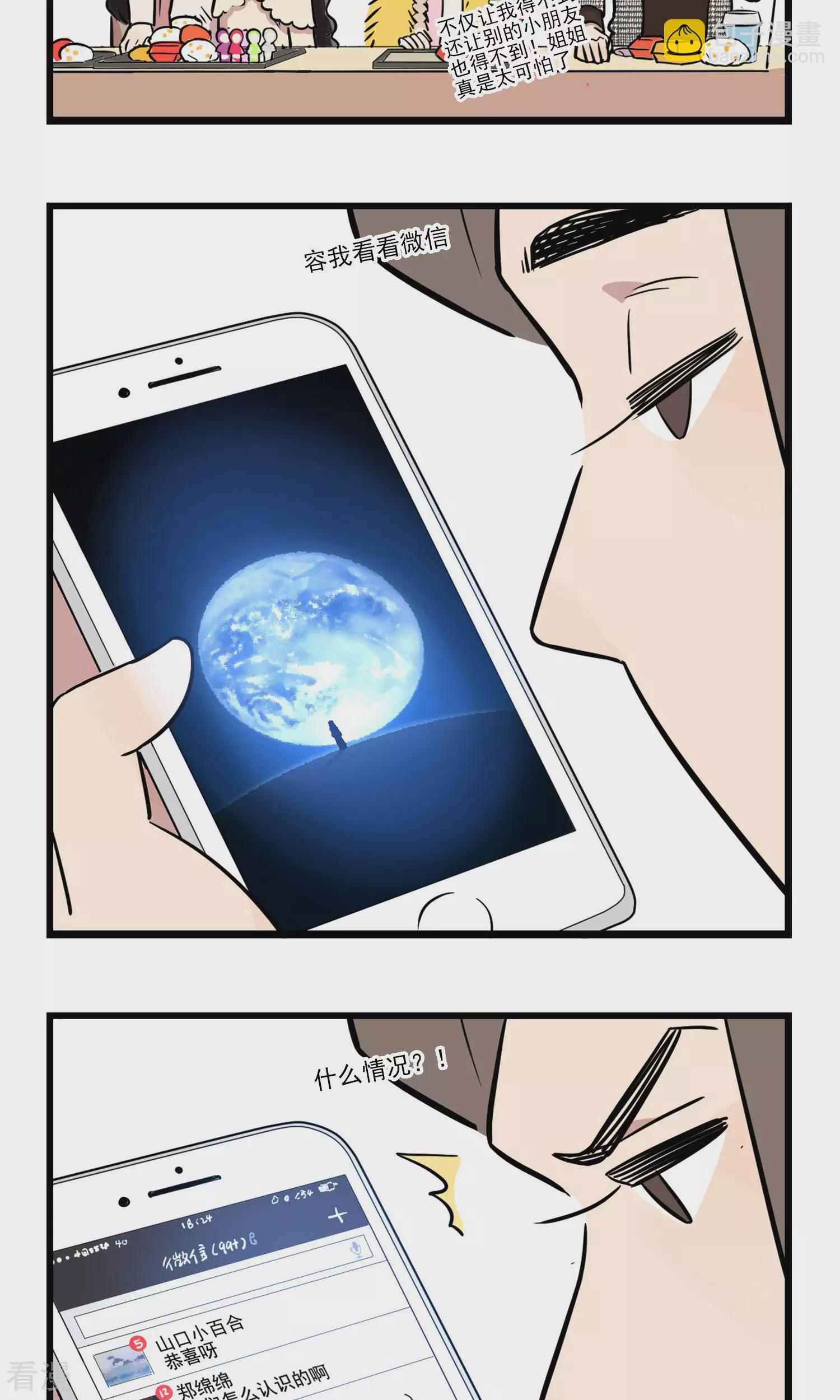 第10话 别人家的姐姐-第10话