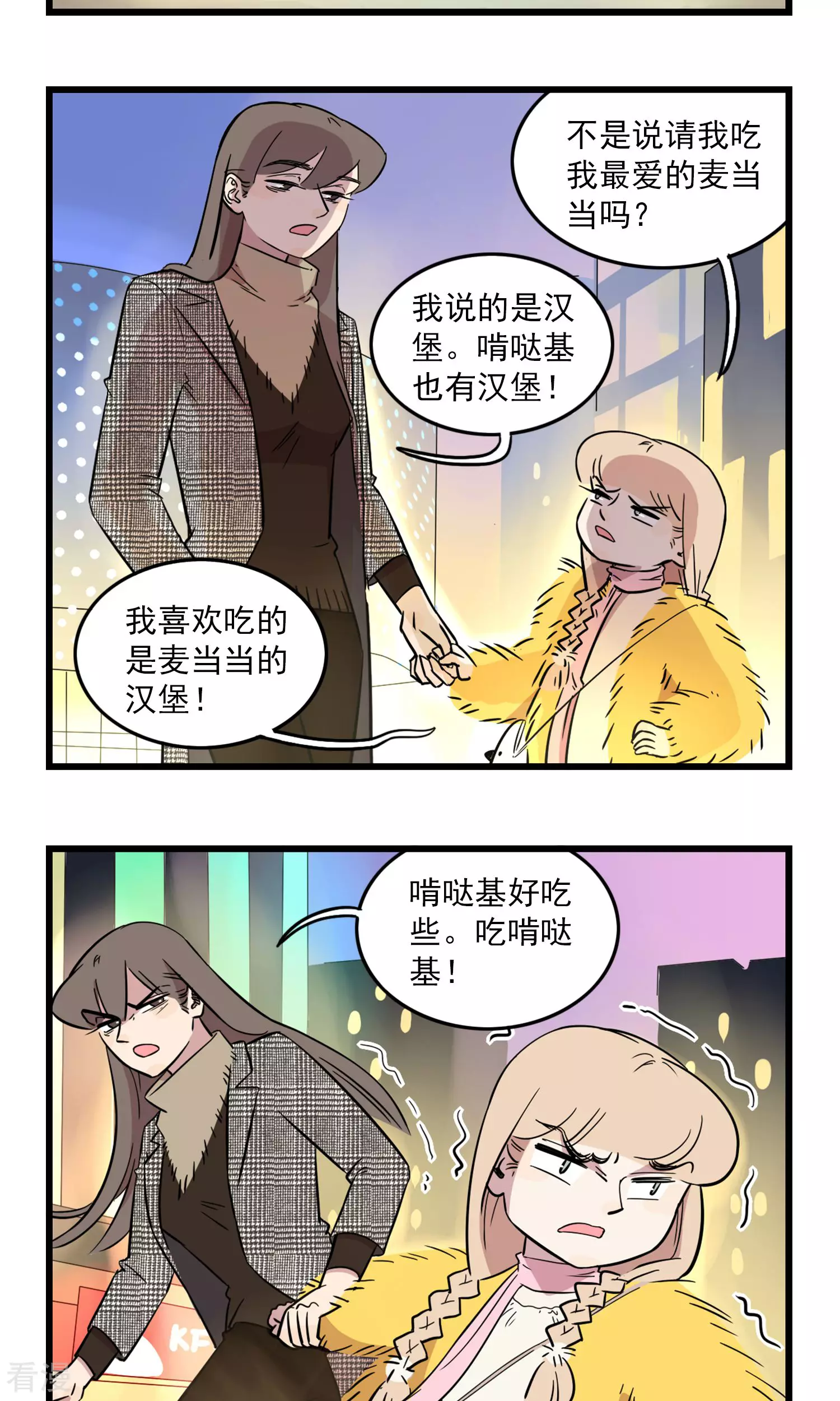 第10话 别人家的姐姐-第10话