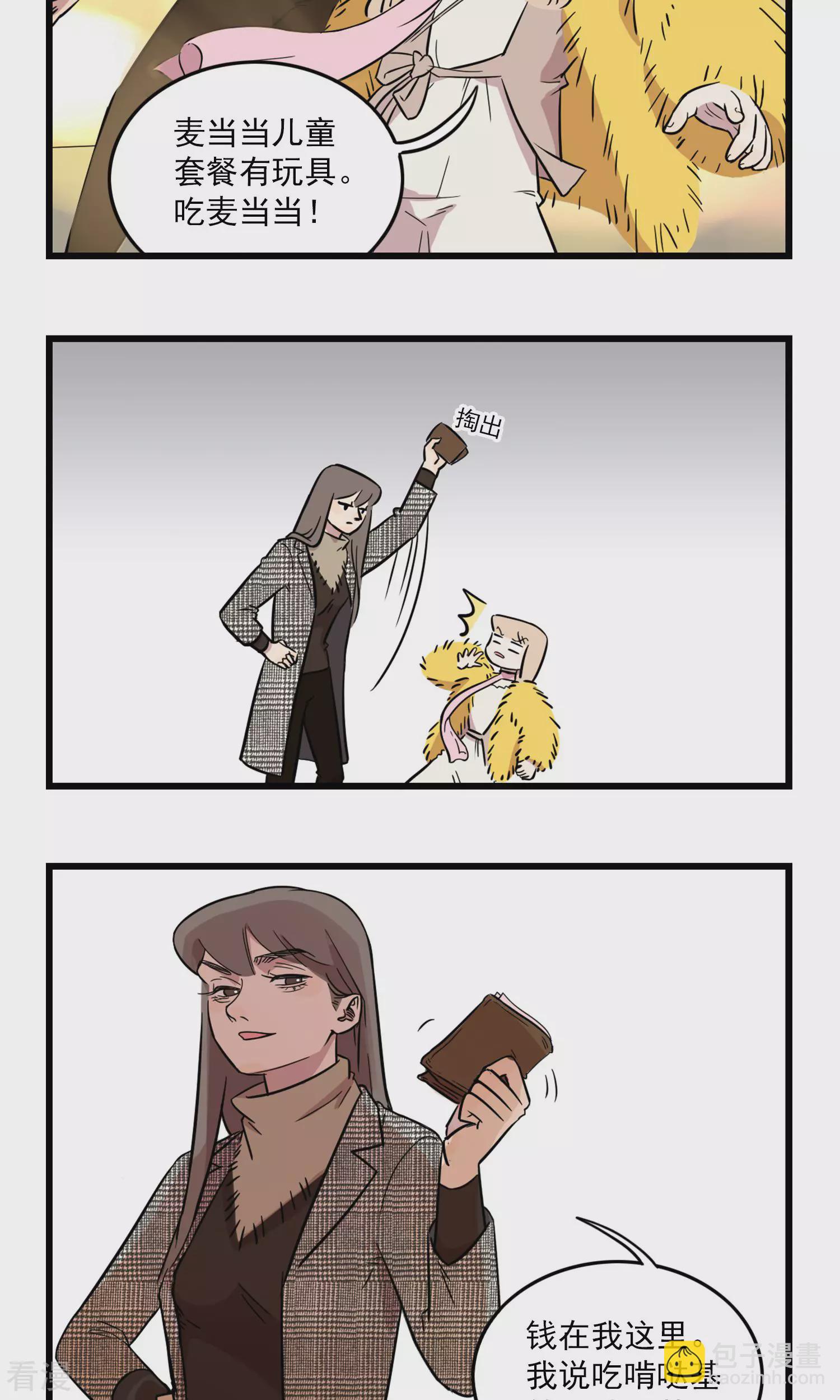 第10话 别人家的姐姐-第10话