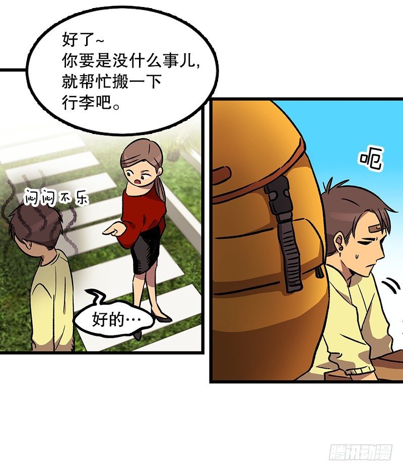 我爹是仓鼠？!-第2话