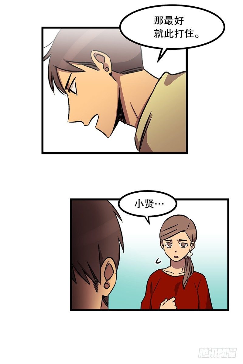 我爹是仓鼠？!-第2话