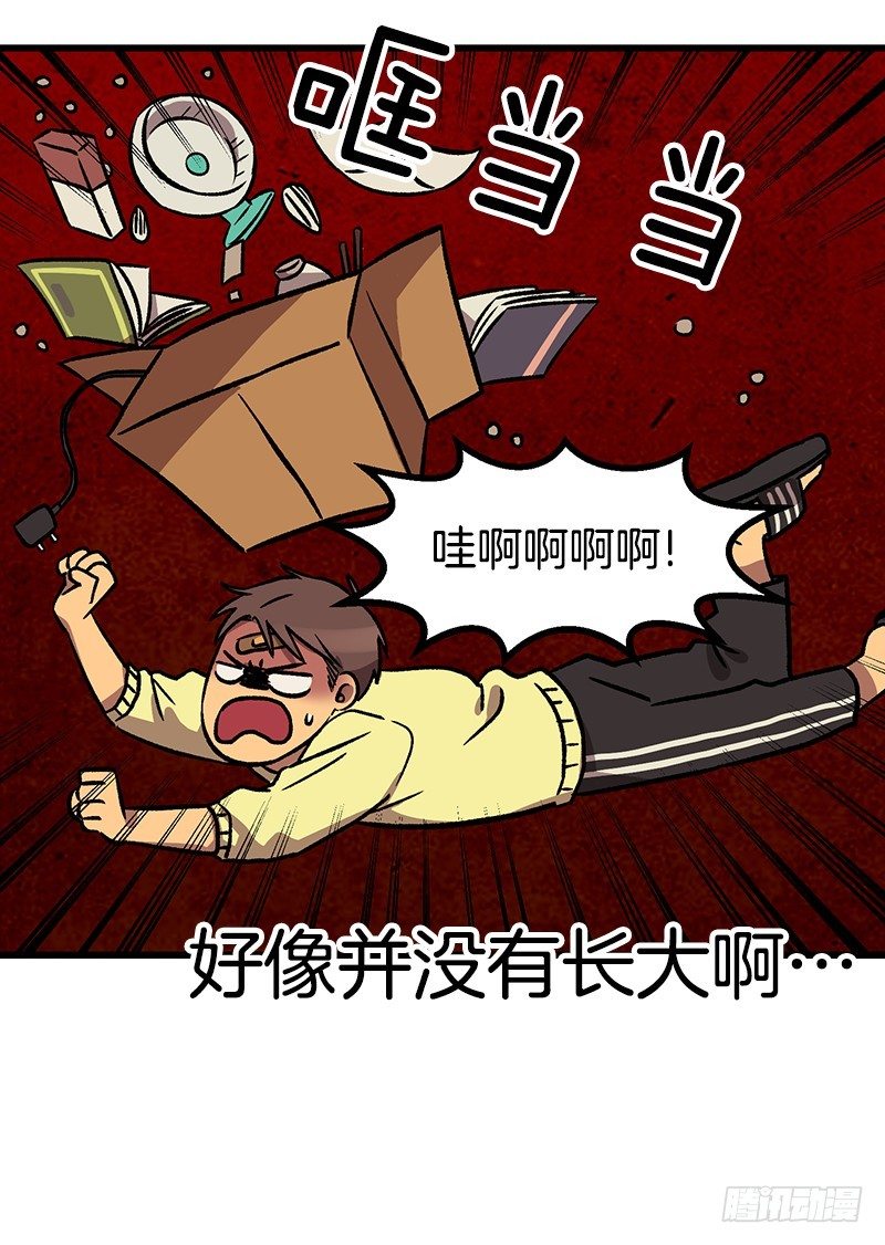 我爹是仓鼠？!-第2话