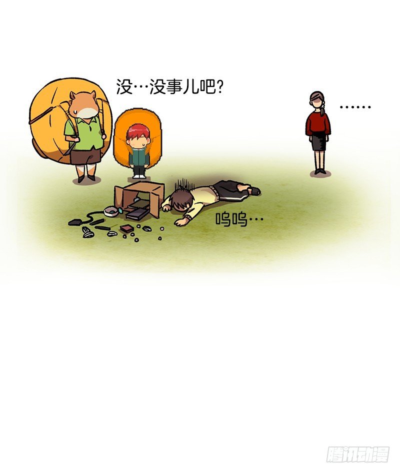 我爹是仓鼠？!-第2话