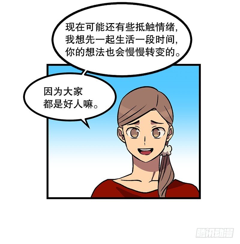 我爹是仓鼠？!-第2话