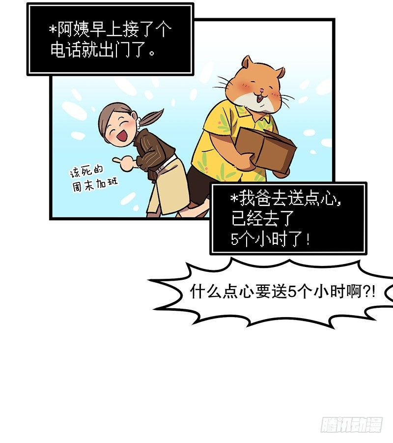 血淋林的现实-第12话