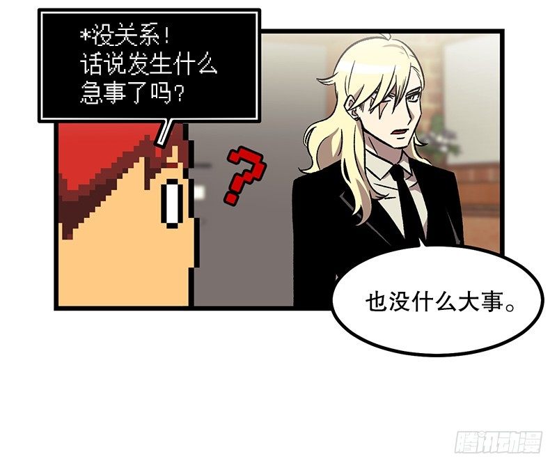 同样的套路-第14话